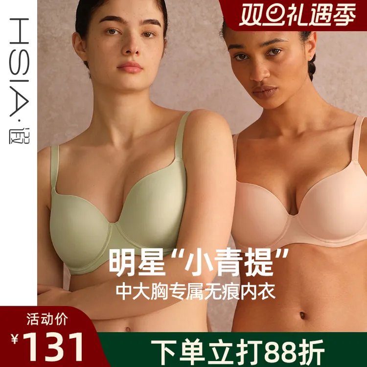 【小青提大胸】遐内衣光面无痕超薄舒适防下垂全罩杯大胸显小文胸