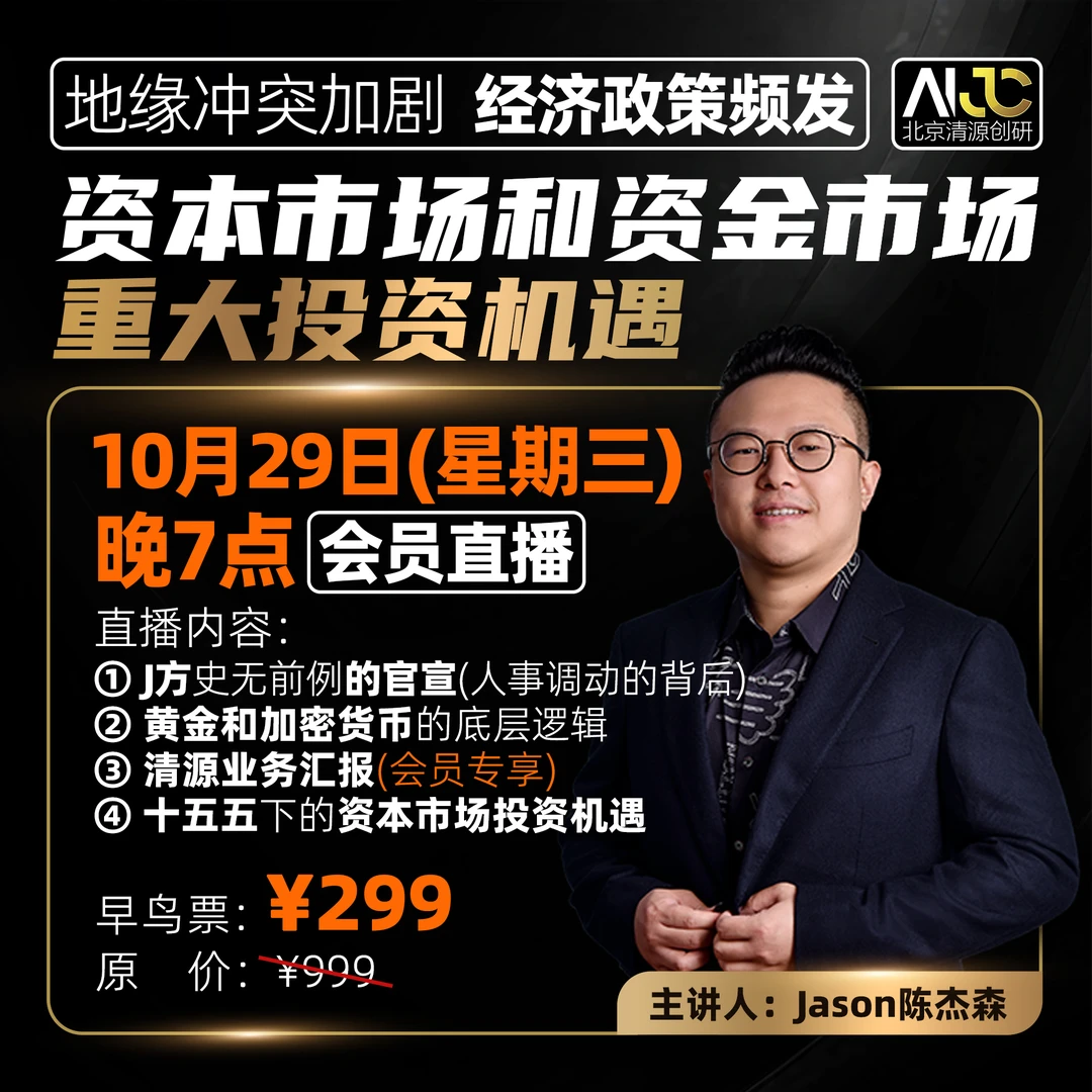 2026私域会员直播权益卡