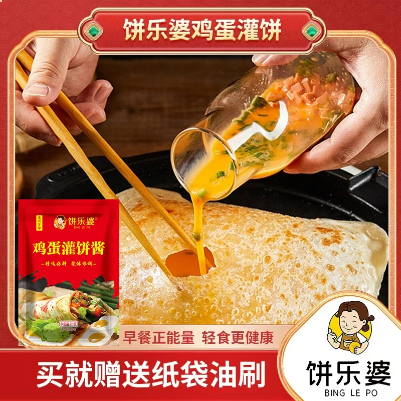 鸡蛋灌饼20片 加赠品牌专用酱料 营养早餐半成品方便速食