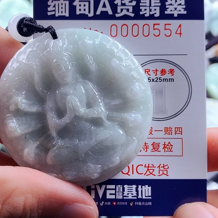 翡翠吊坠(不含链)未镶嵌