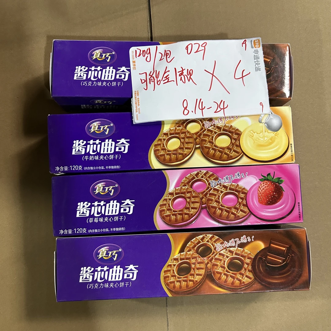 029 酱芯曲奇120g(到手4袋)