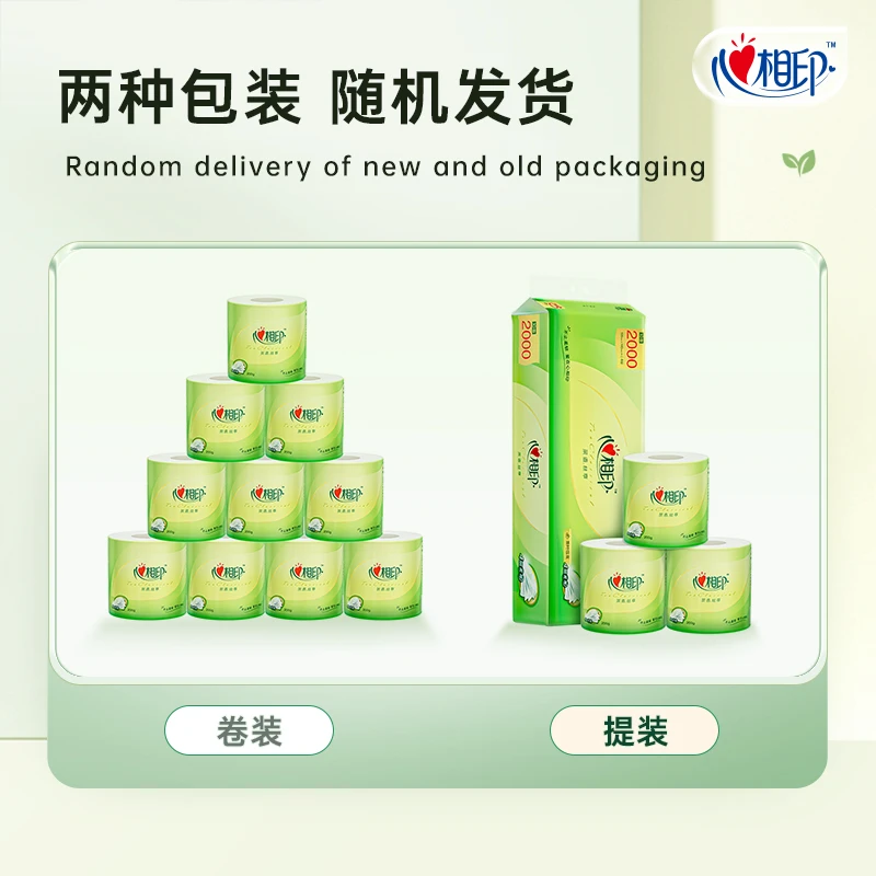 心相印茶语经典100克四层茶叶压花有芯卷筒卫生纸厕纸卷纸家用