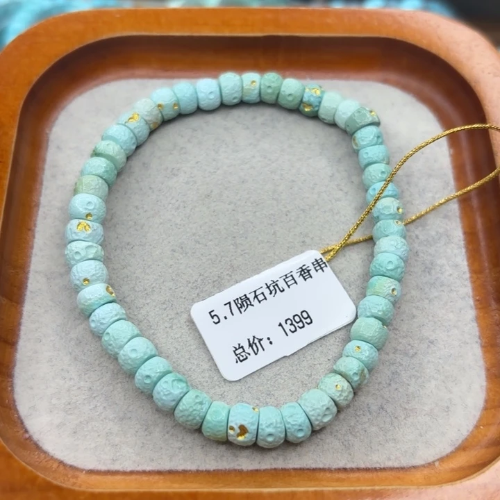 绿松石未镶嵌手链