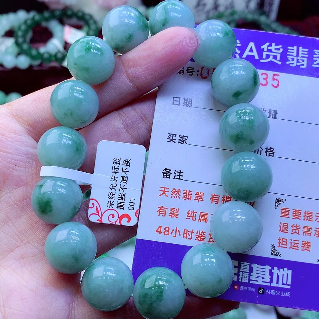 翡翠未镶嵌毛衣链