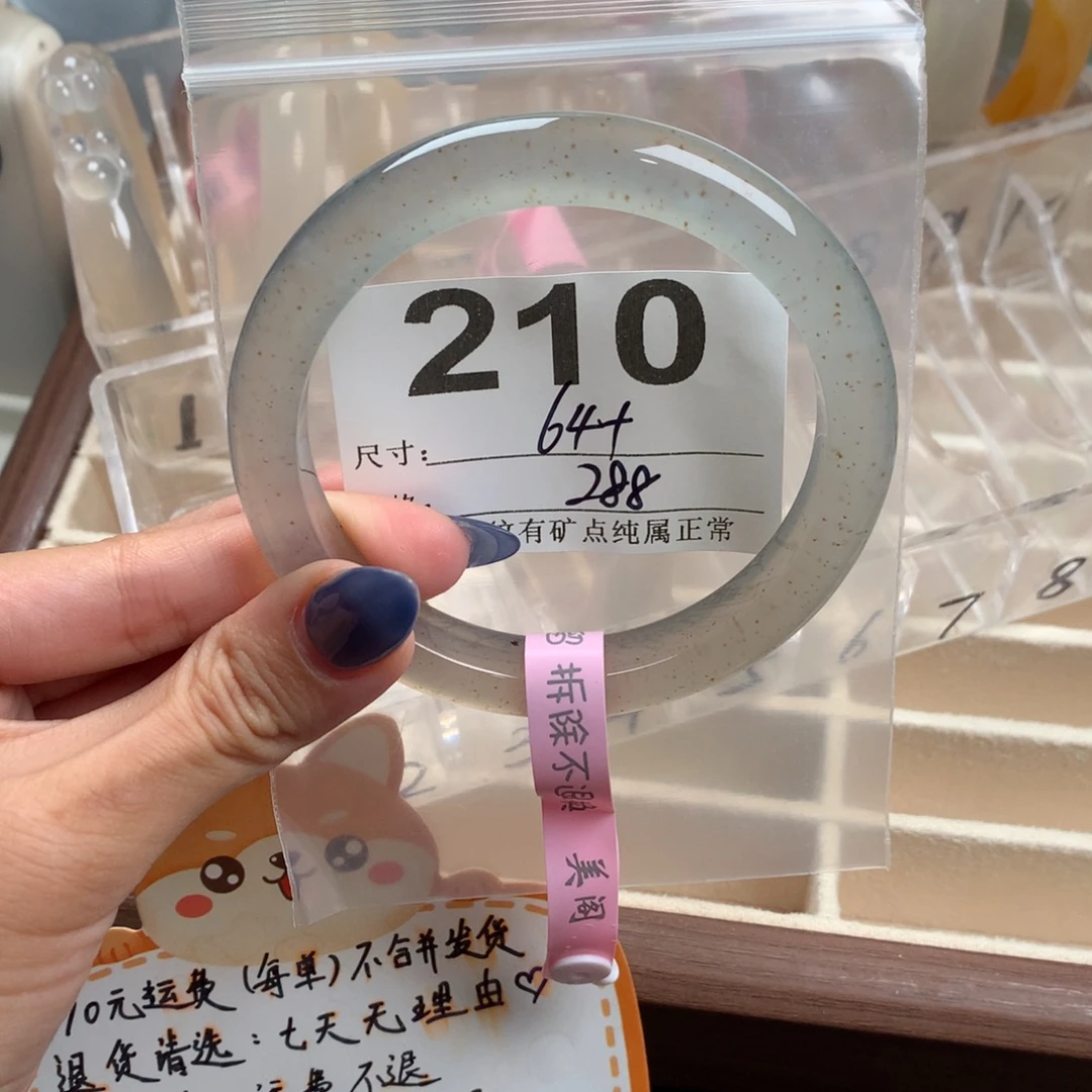 玛瑙/玉髓未镶嵌手镯210