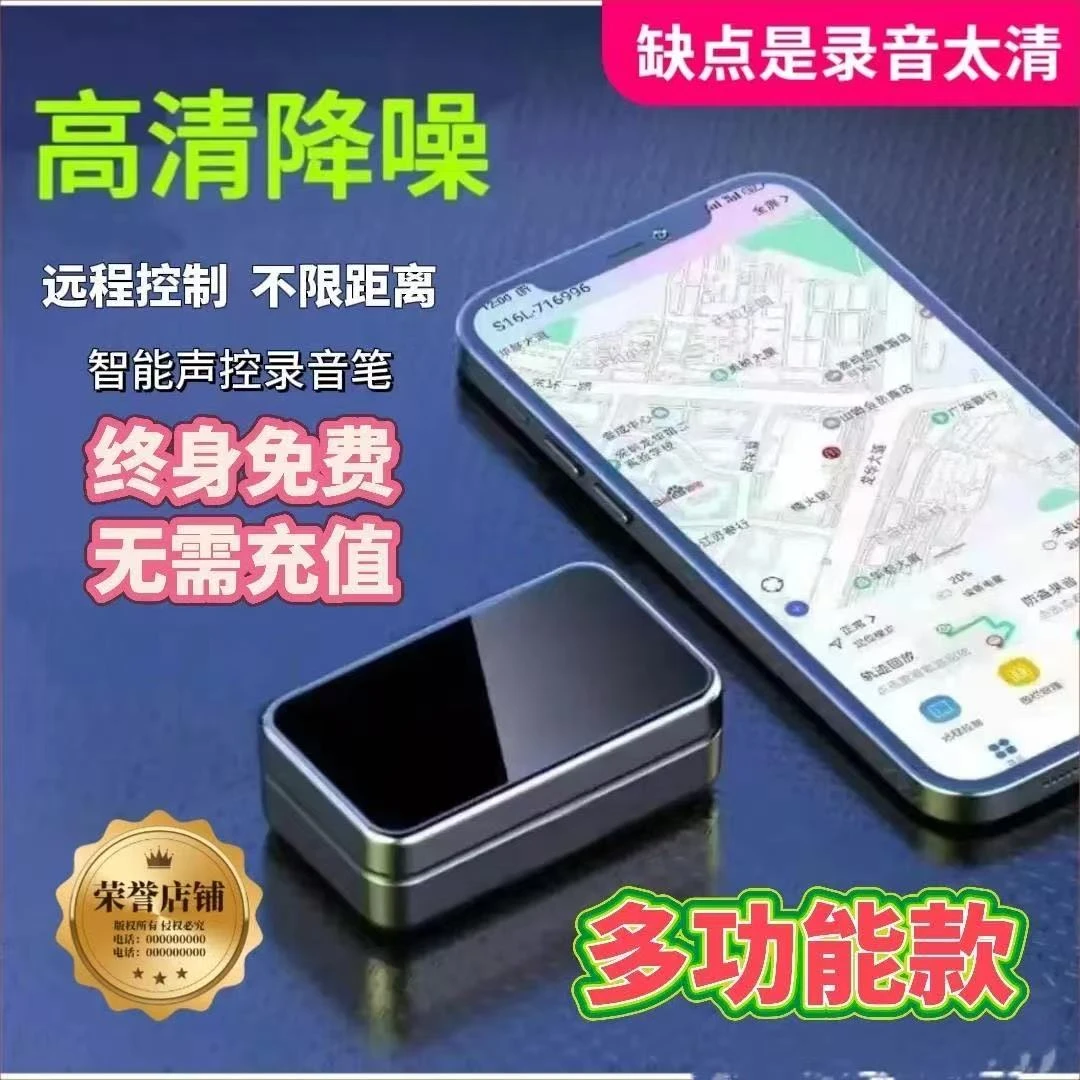 录音笔大容量云储存超薄通用型高清降噪，远程控制语音声控