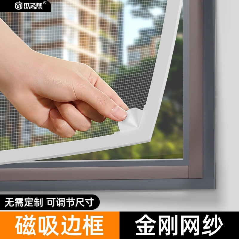 纱窗防蚊纱网自装自粘阳台防护网金刚网纱窗网门帘免打孔遮挡窗纱