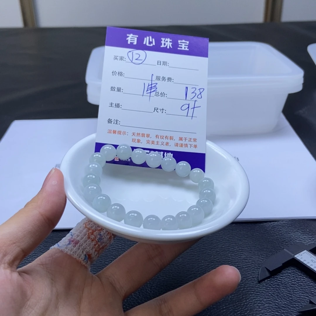 散珠翡翠翡翠翡翠12