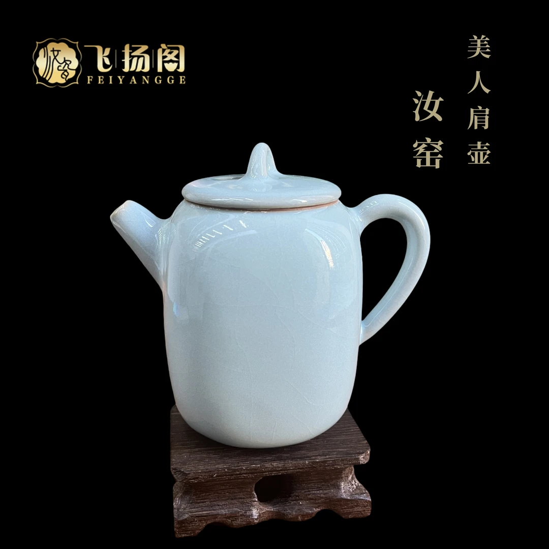 【汝窑茶壶】微瑕 当代青瓷 汝瓷半手壶 美人肩壶 飞扬阁