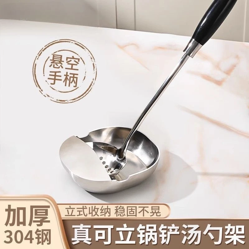 304加厚不锈钢锅铲汤勺收纳架托炒菜台面勺架盘厨具收纳立式托架