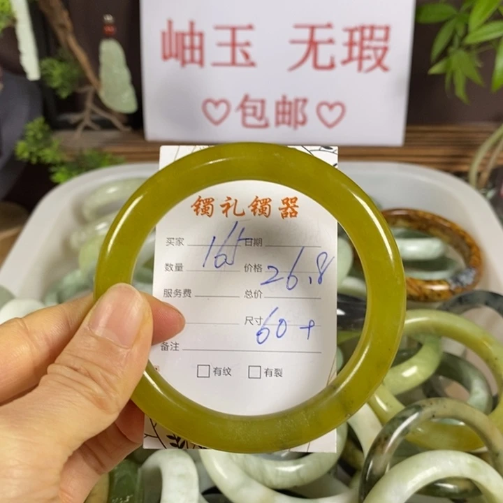 蛇纹石玉未镶嵌手镯