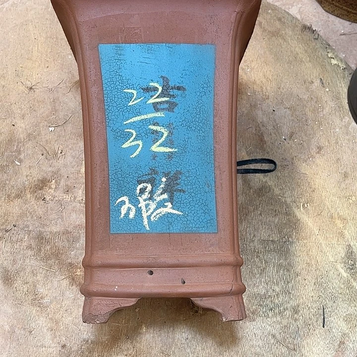 红陶紫砂工艺厂……紫砂工艺厂……紫砂工艺厂