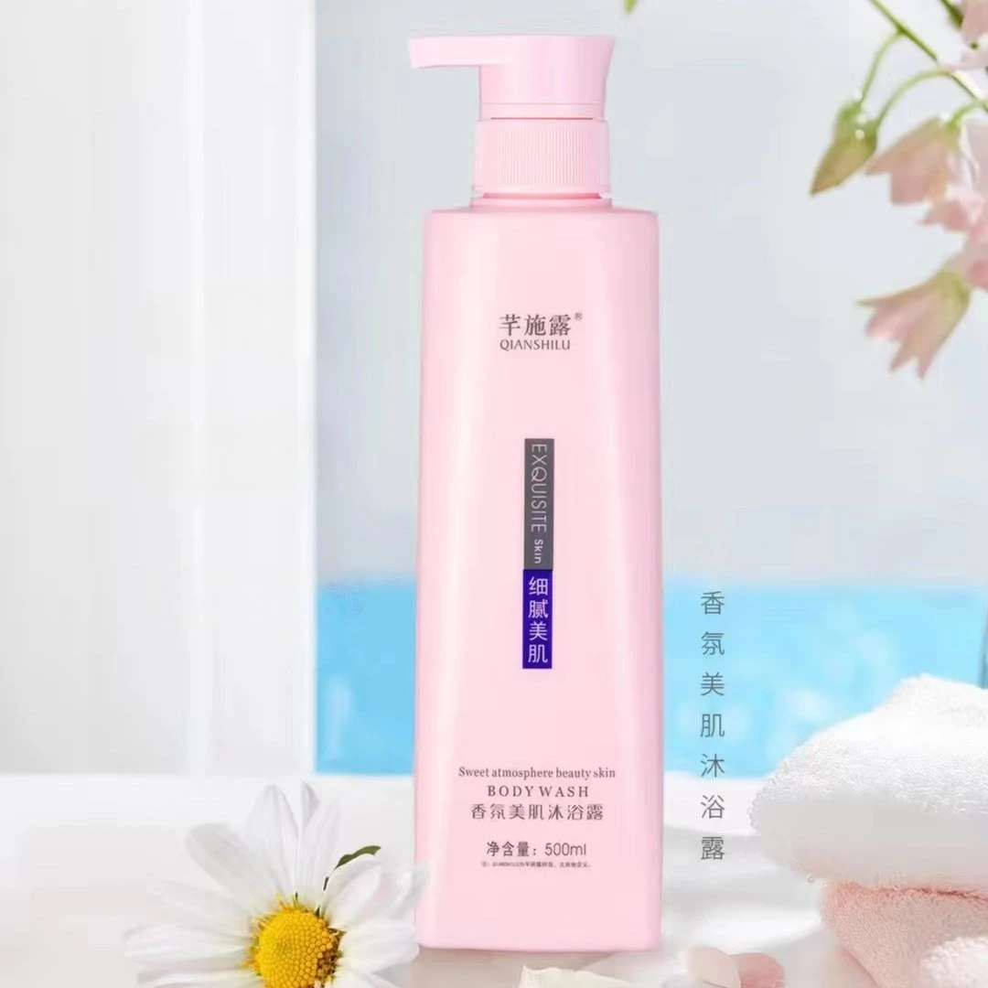 芊施露【宠粉专属】芊施露香氛美肌沐浴露