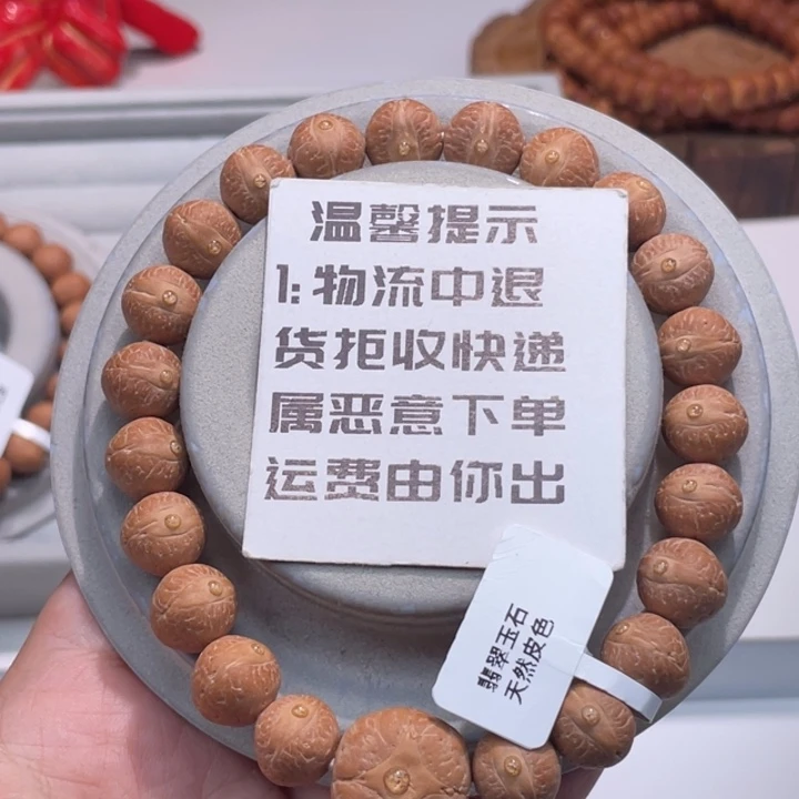1***3凤眼菩提吊坠实心 11.6 29