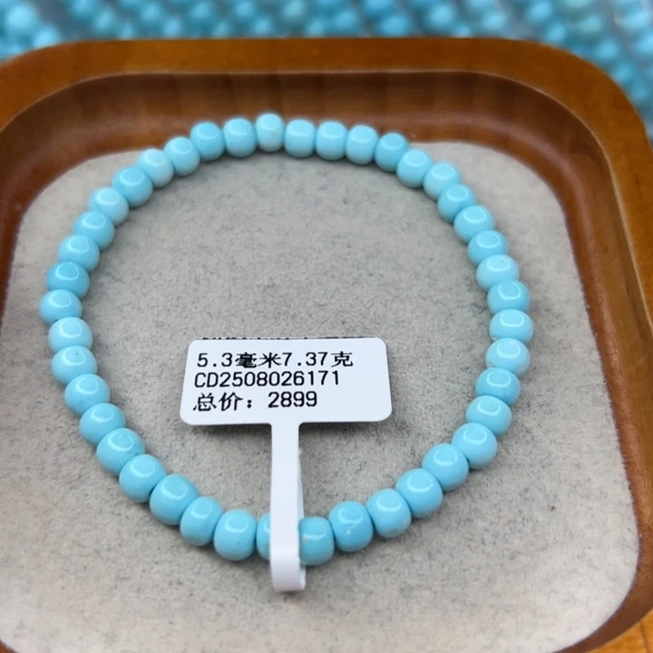 绿松石未镶嵌手链