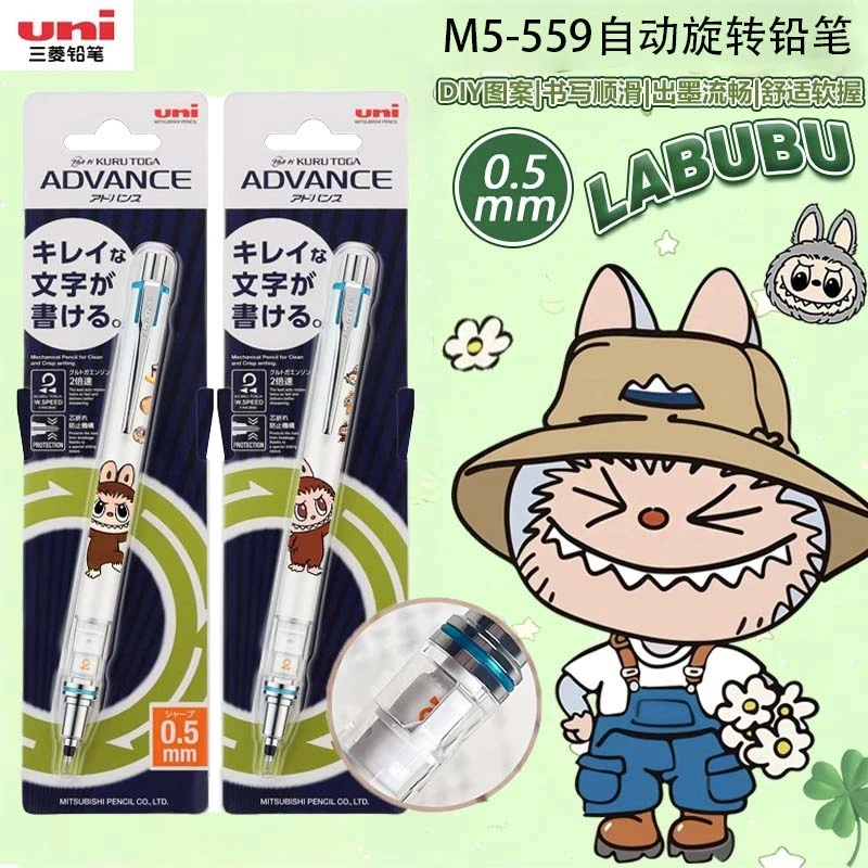日本uni三菱自动铅笔M5-559卡通创意贴纸限定款DIY小学生不易断芯