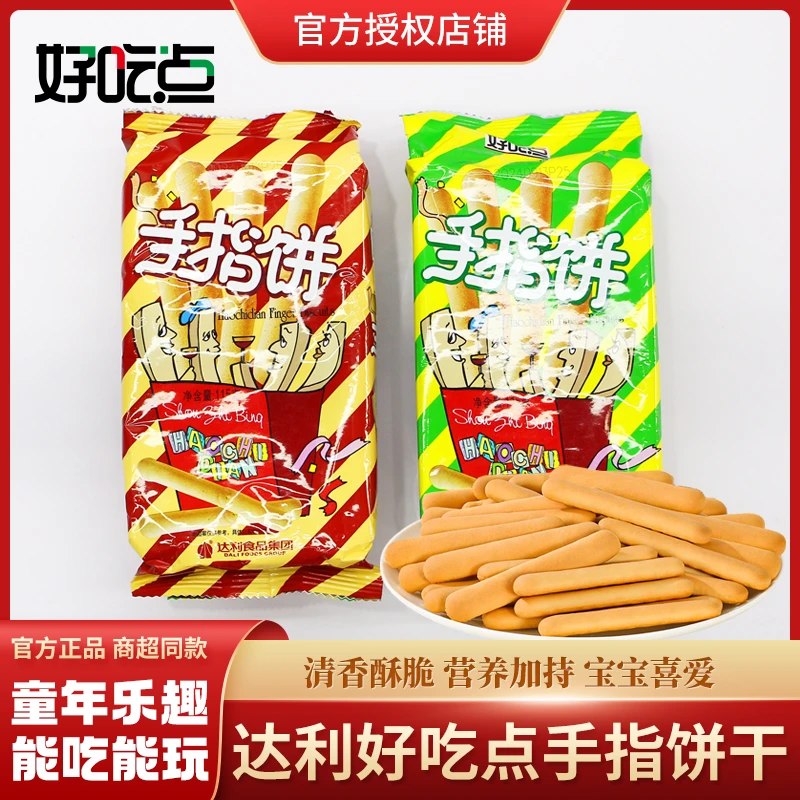好吃点品牌授权好吃点手指饼干酥脆童趣卡通零食休闲营养搭配早餐