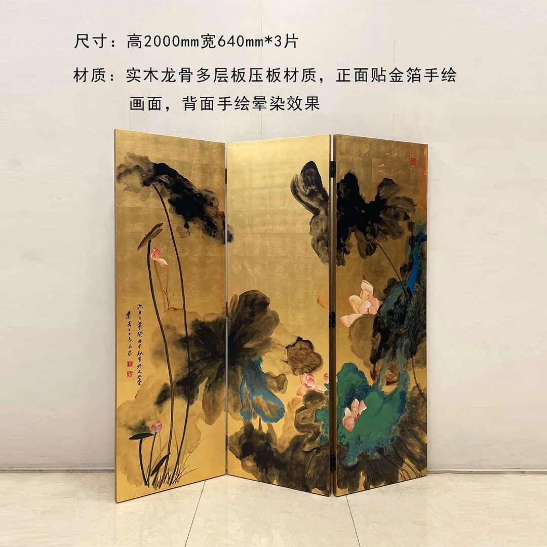 【本尼家】AK64荷花屏风-高200*宽64cm*3片