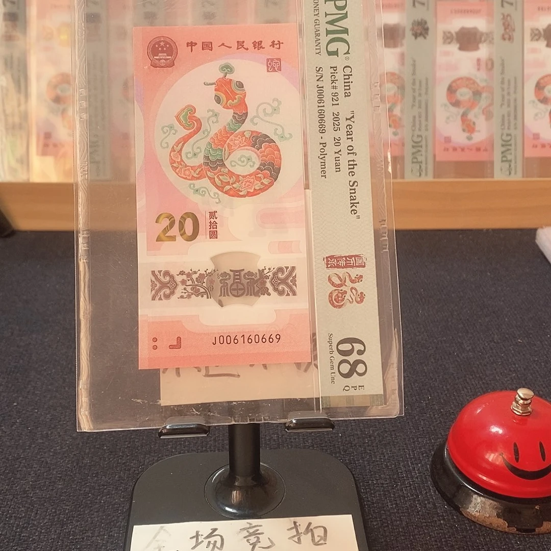 塑料倒置号 68分 J006160669