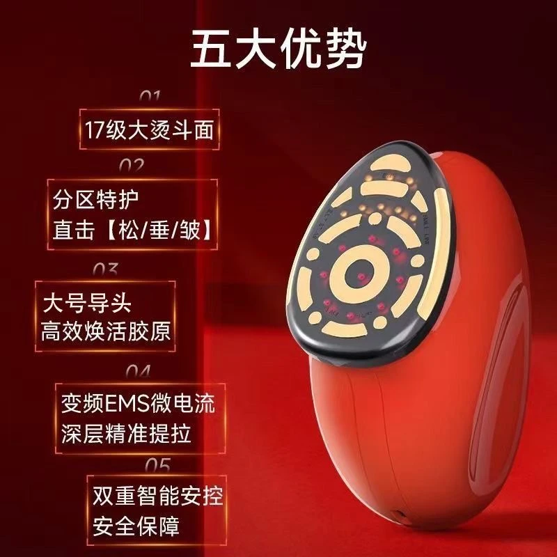 大熨斗EMS微电流美容仪射频提拉紧V脸配抗皱抗衰胶原蛋白水光精华