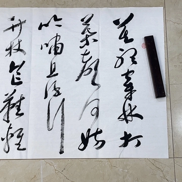 书法Lvqinzhenshufa