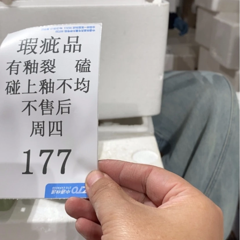 【闪购商品】摆件N****g陶瓷摆件瑕疵特卖