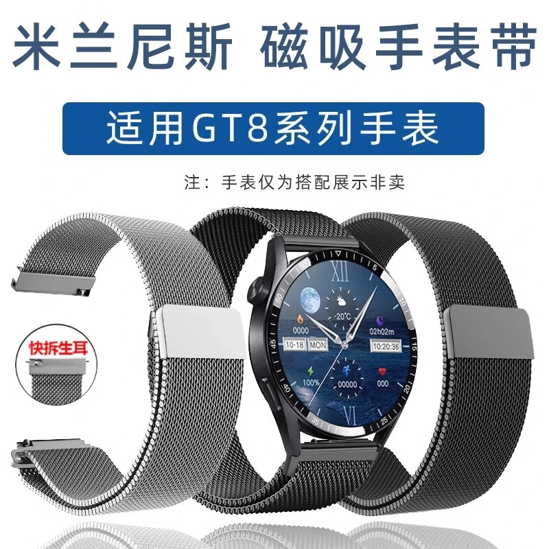 适用爱国者V8/G20/M8/GT8系列表带夏季米兰尼斯磁吸钢带金属腕带