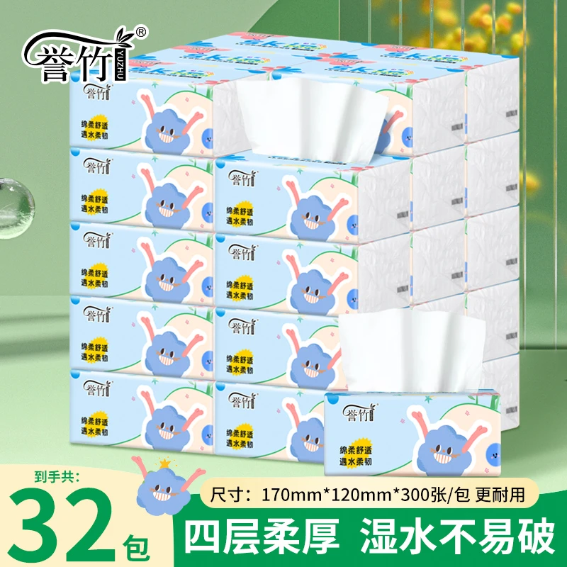誉竹擦手纸家用纸抽四层家庭装卫生纸纸巾普通抽纸75抽餐巾纸加厚
