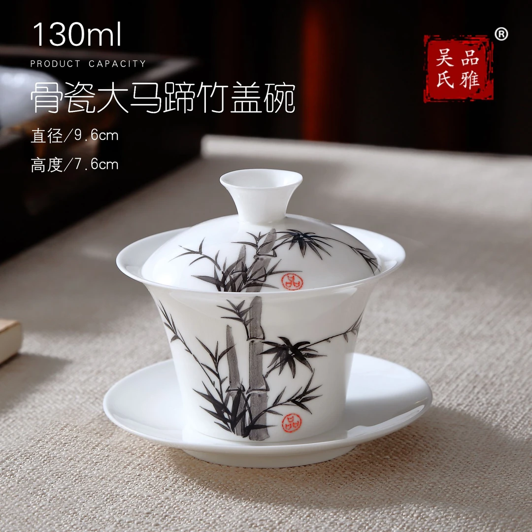 竹子图案骨瓷大马蹄盖碗吴氏品雅薄胎泡茶高温瓷高档潮汕功夫茶具