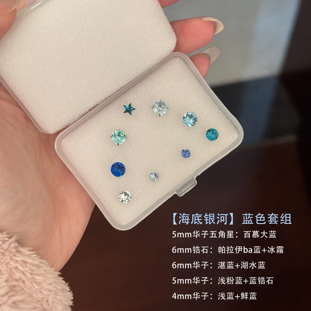 钛钢耳饰 色系搭配套装耳骨钉气质彩色超闪养耳洞