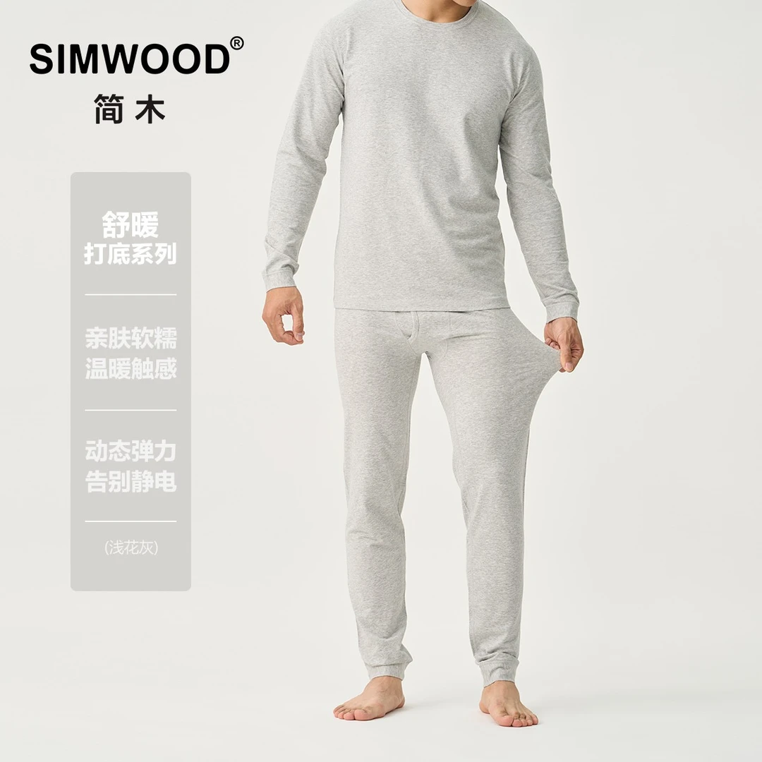 SIMWOOD/简木修身220g秋冬莱赛尔棉舒暖家居服打底秋衣S21250664
