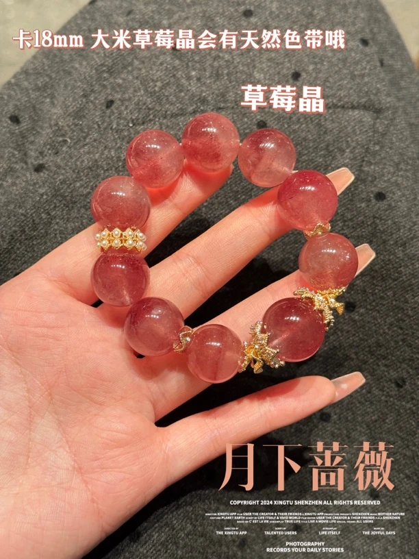 拍2件【月下蔷薇】Y183天然草莓晶水晶手串 多样性发货