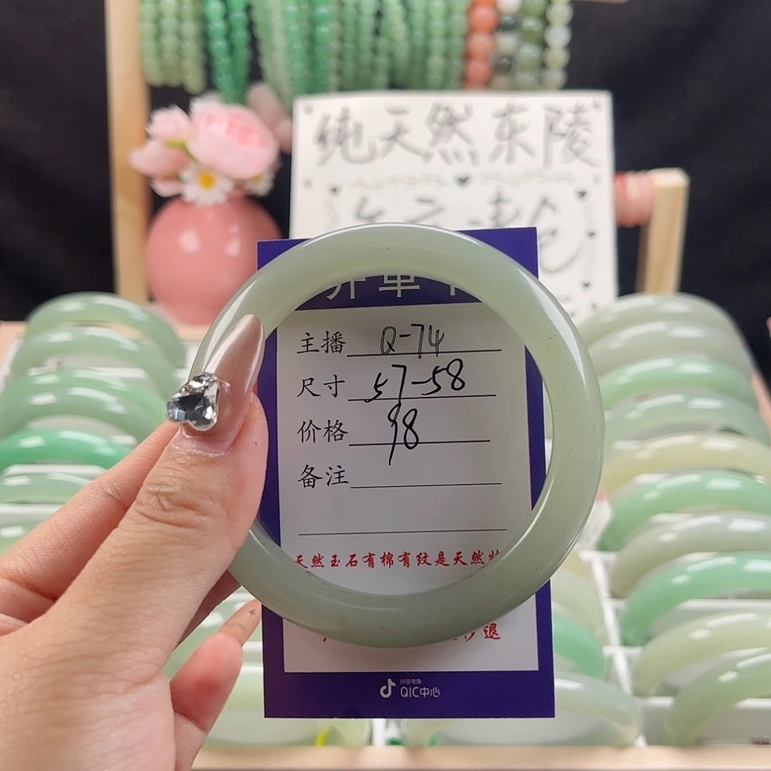 石英质玉手镯未镶嵌