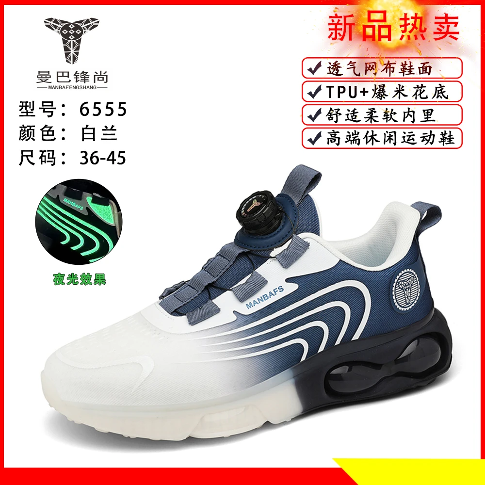 曼巴锋尚菜卡冰丝网夜光安全男女情侣休闲运动鞋6555【永利甄选】