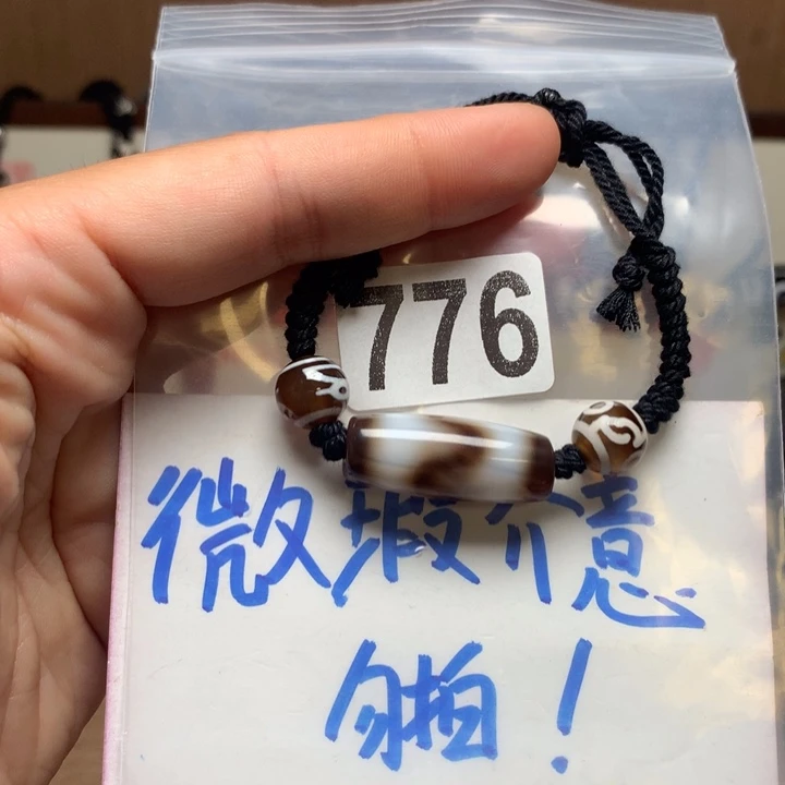 未镶嵌其他玛瑙/玉髓