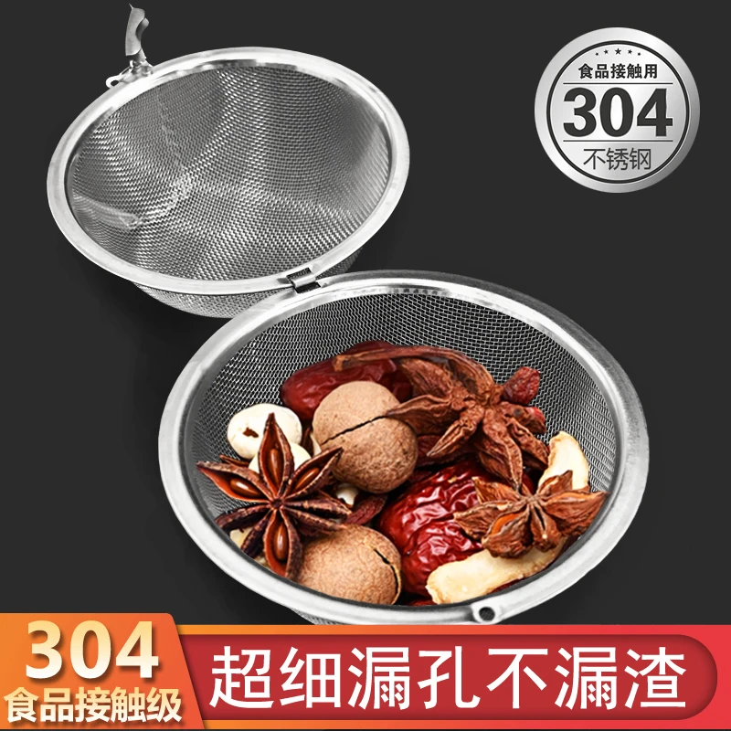 多功能304不锈钢煲汤味宝调料球包卤料球炖肉佐料包泡茶叶过滤网