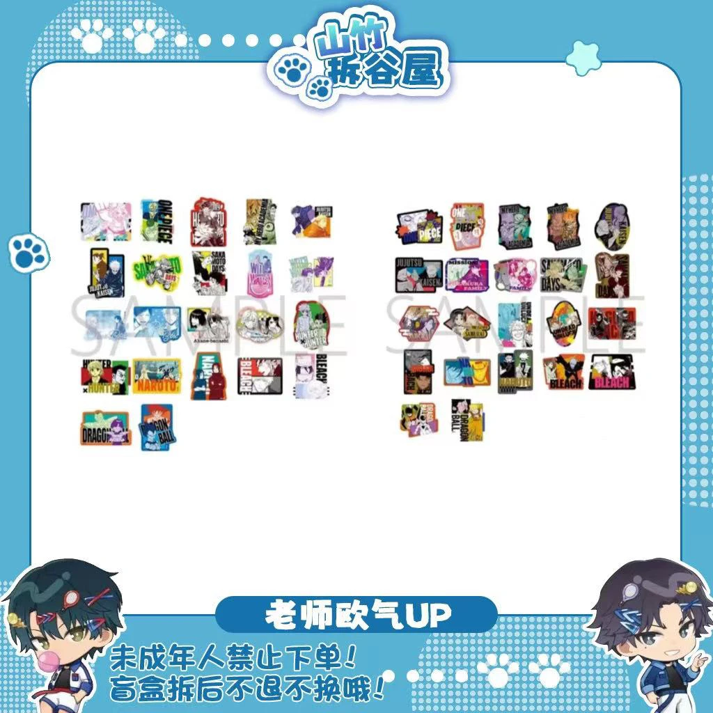 【JF2025】羁绊 宿敌 异型贴纸 （盲盒代拆）
