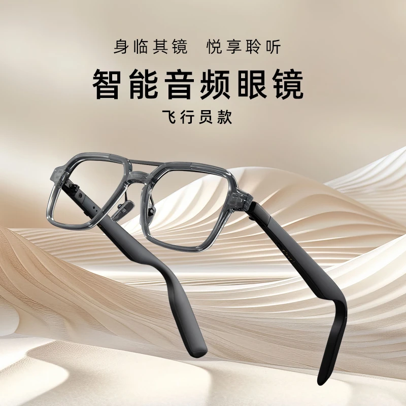 飞行员款AI智能音频眼镜近视配度数语音交互听音乐听小说接打电话