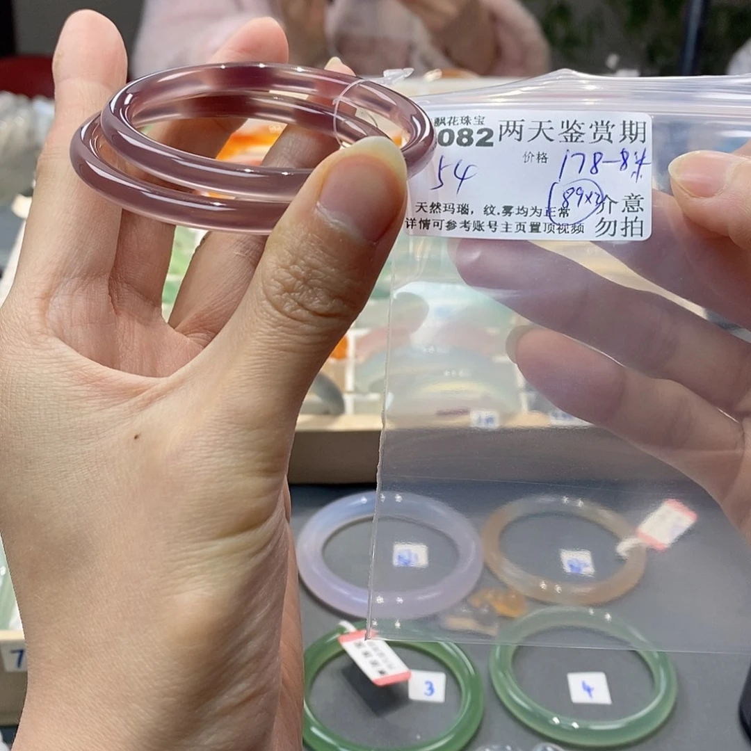 玛瑙/玉髓手镯未镶嵌豆*L