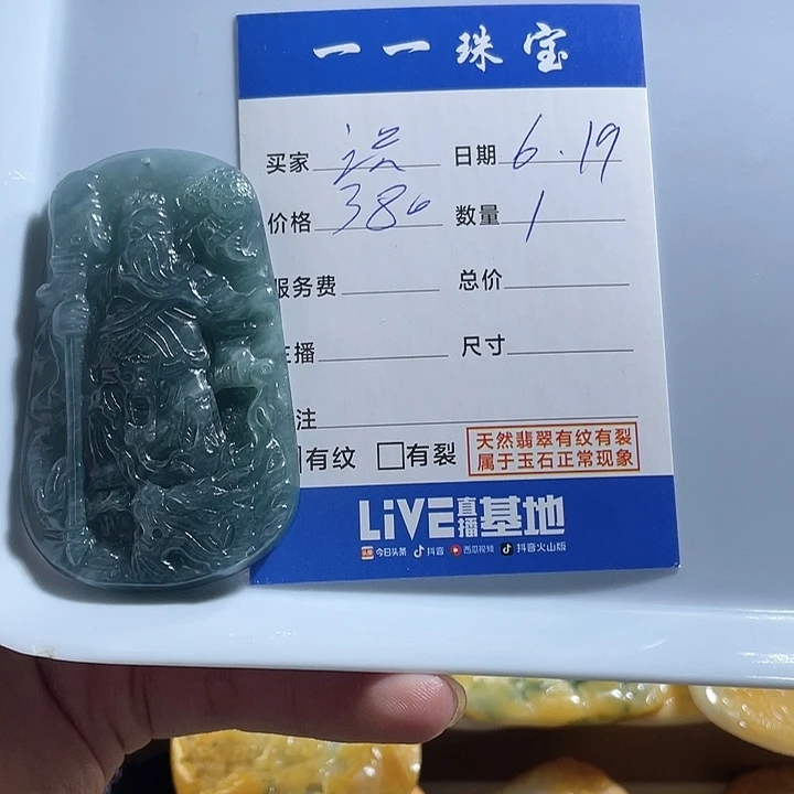 小***识翡翠未镶嵌颈饰不了不给钱你又是骗