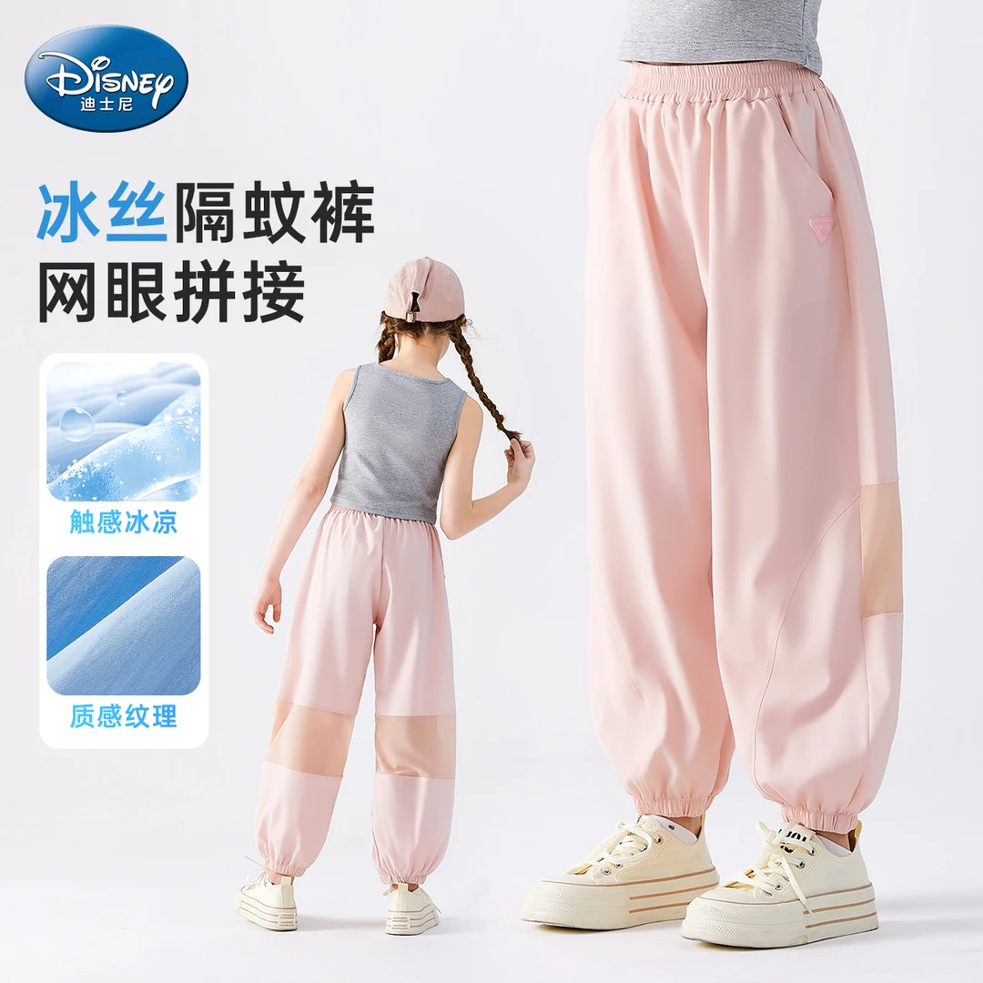 迪士尼夏季冰丝防蚊裤女童网眼薄款外穿拼接中大童冰凉束脚休闲裤