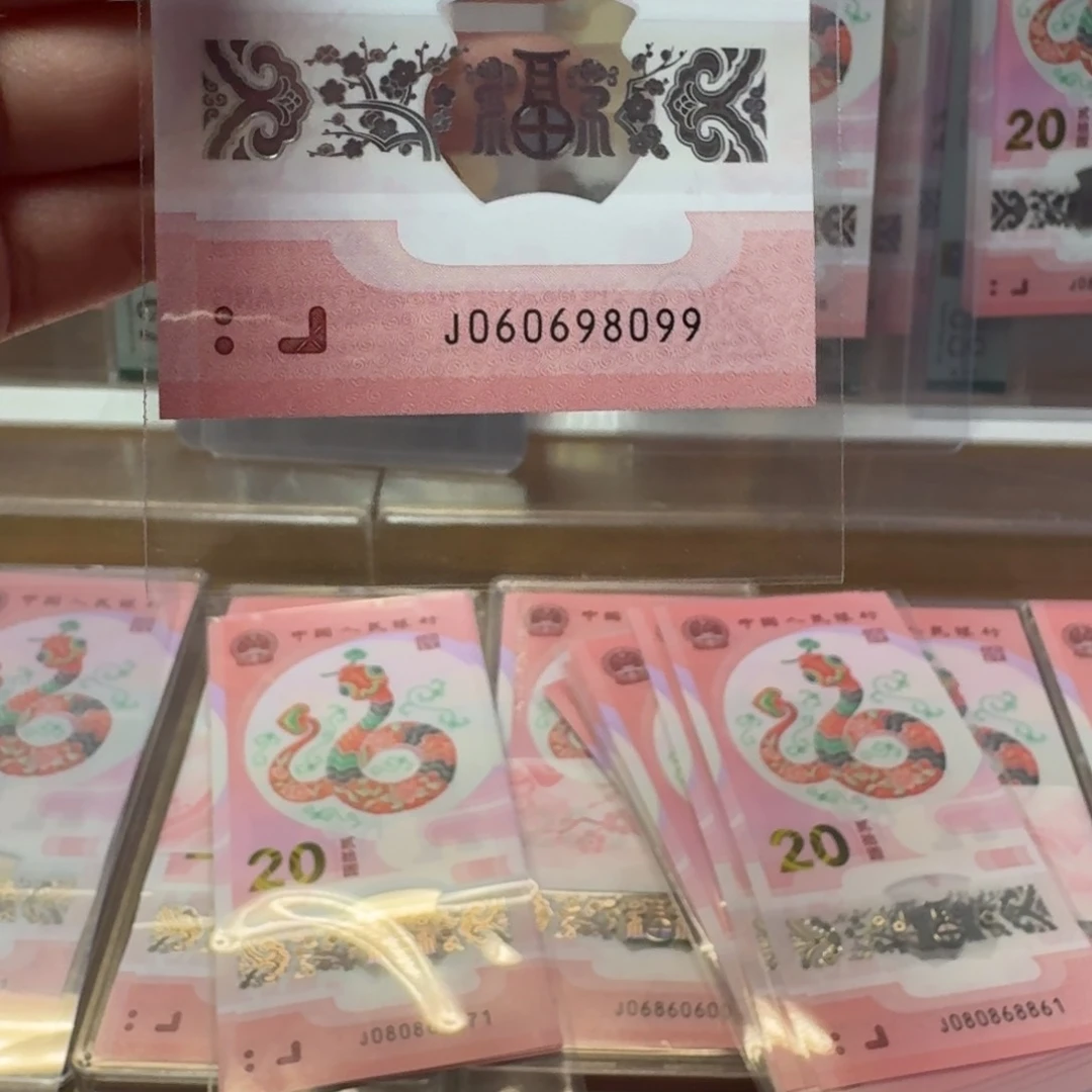 塑料?**生蛇钞J060698099