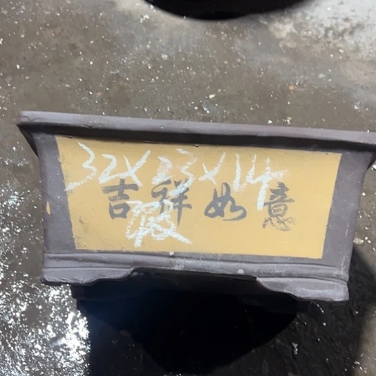 紫砂工艺厂……紫砂工艺厂……