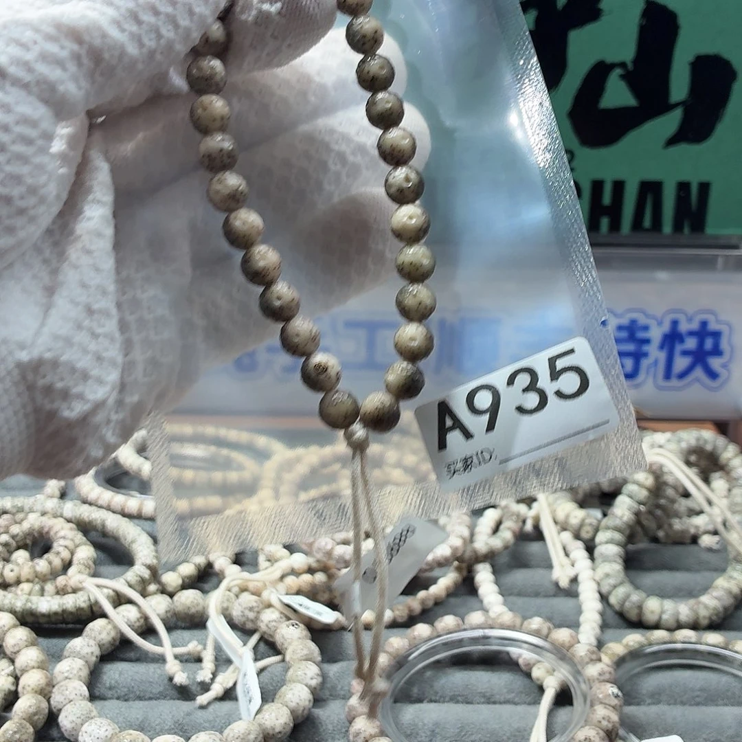 吊坠星月菩提Y 月球糯冰