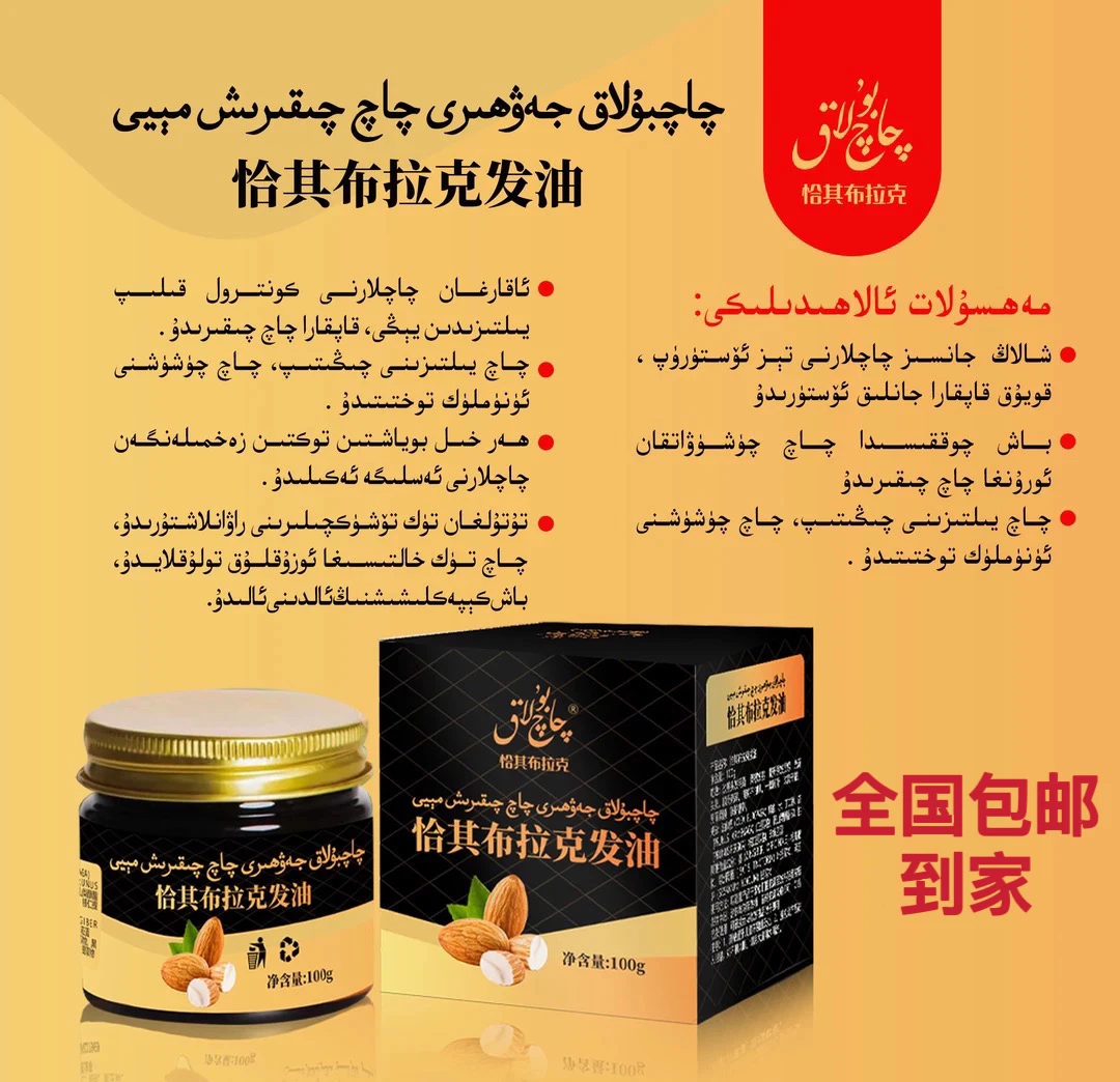桃仁护发膏100克当天发货