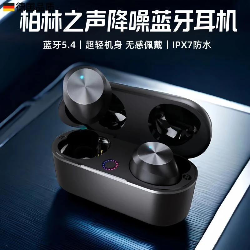 德国柏林之声入耳式蓝牙耳机无线高音质防水超长续航降噪睡眠运动