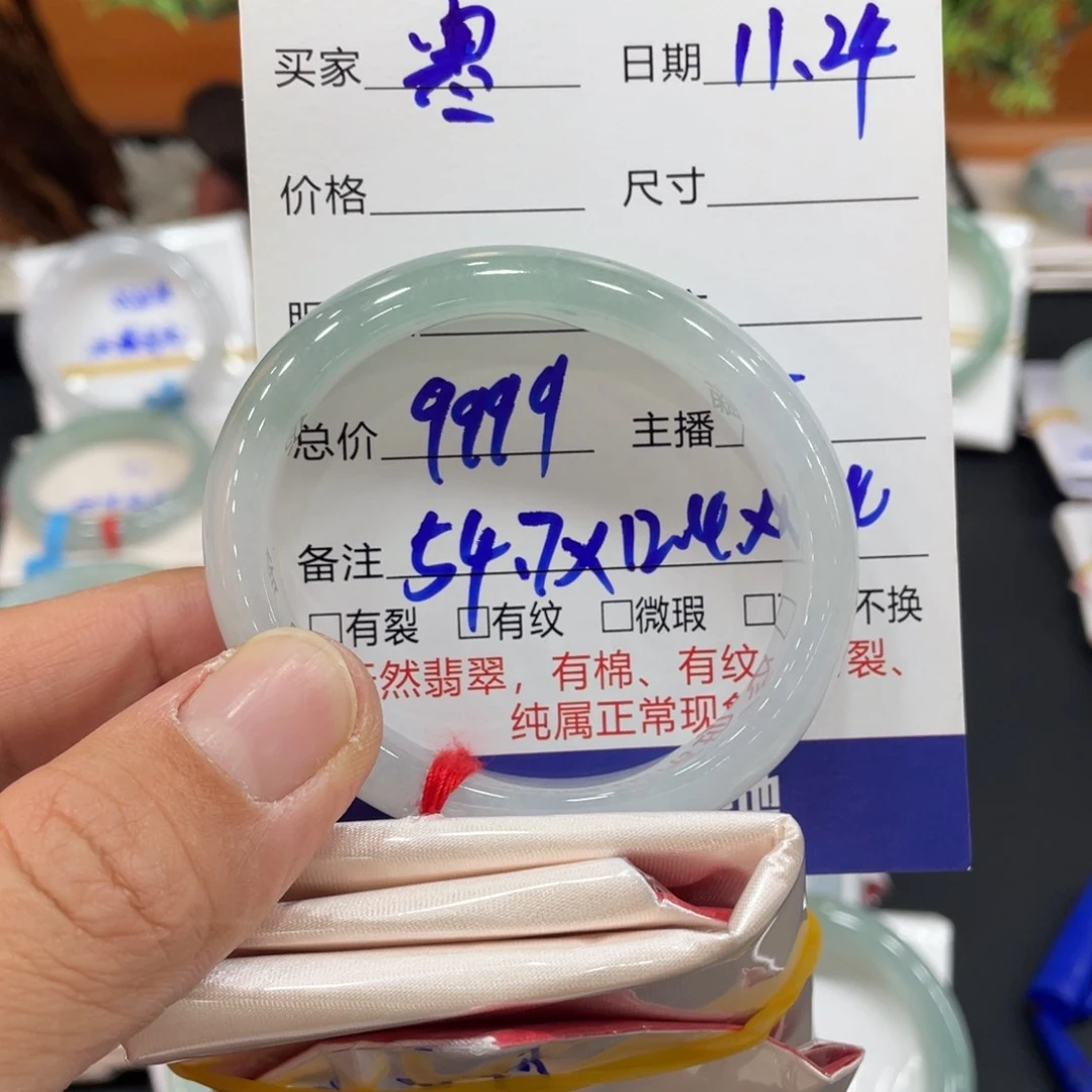 未镶嵌手镯翡翠寒**躬