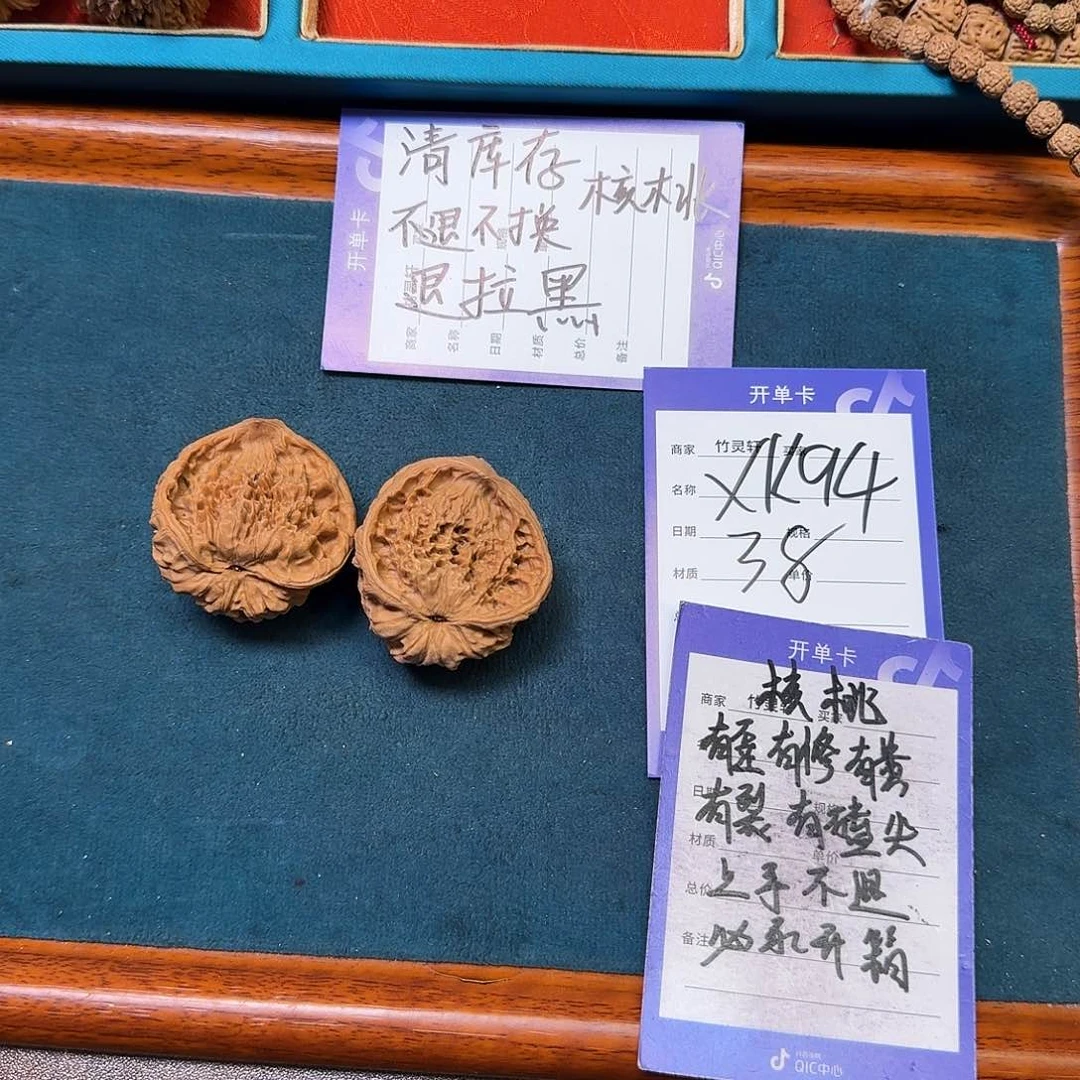 核桃手串/手链致*远核桃蛇王