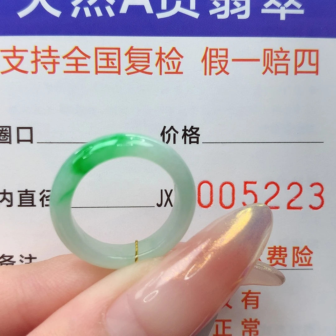 翡翠未镶嵌戒指港8