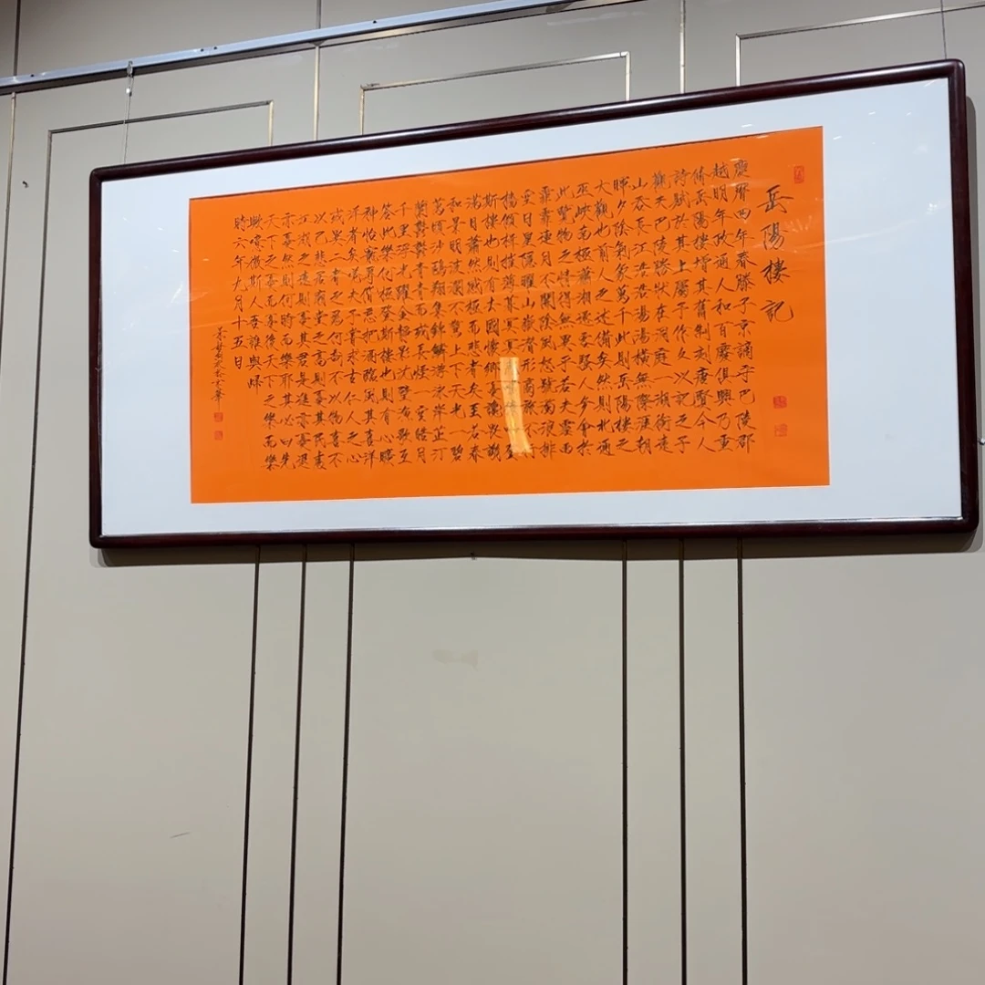 孤***上横款精品书画作品欣赏作品入选